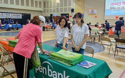 2025 북텍사스 한인 건강 박람회 후원