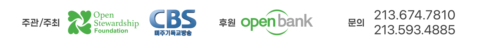 Organized by Open Stewardship Foundation and CBS; Sponsored by Open Bank; Contact: 213-674-7810, 213-593-4885